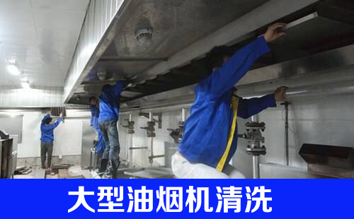 德阳油烟机清洗专业服务