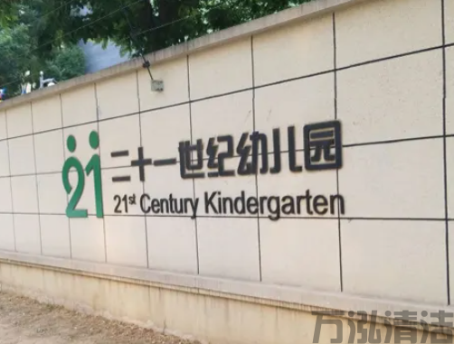 德阳二十一世纪幼儿园